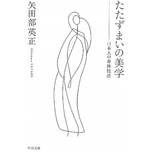 坐の文化論 (講談社学術文庫 665) | 山折 哲雄 |本 | 通販 | Amazon